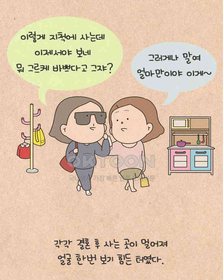 퀴퀴한 일기 ＃437． 무지개 마을_1 3