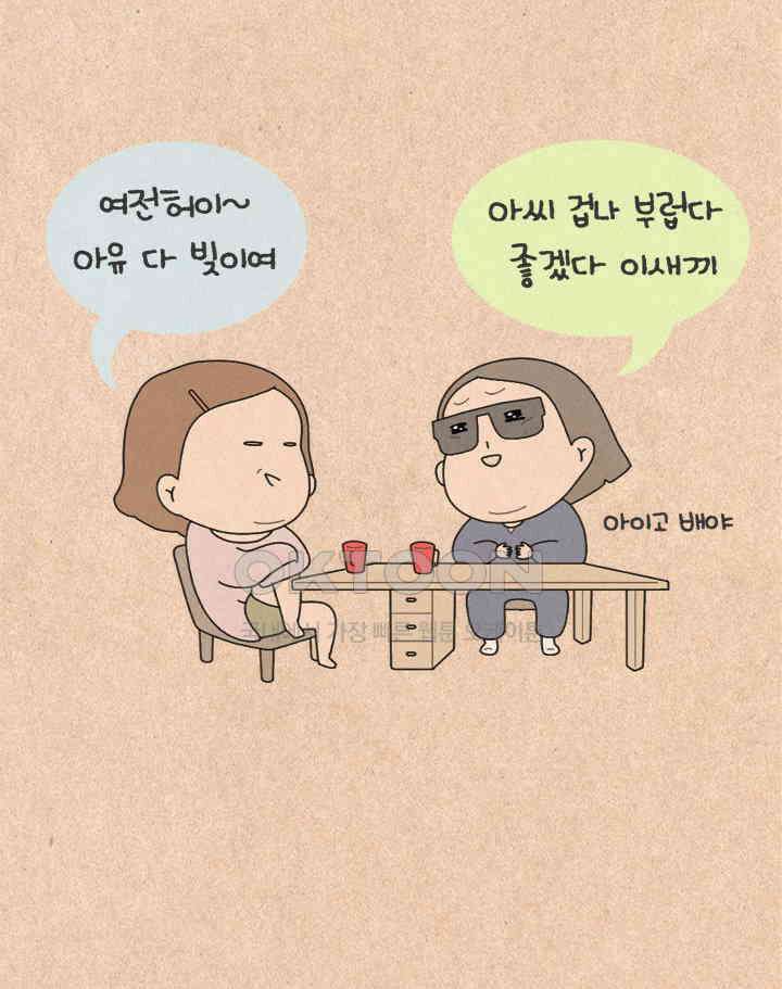 퀴퀴한 일기 ＃437． 무지개 마을_1 7
