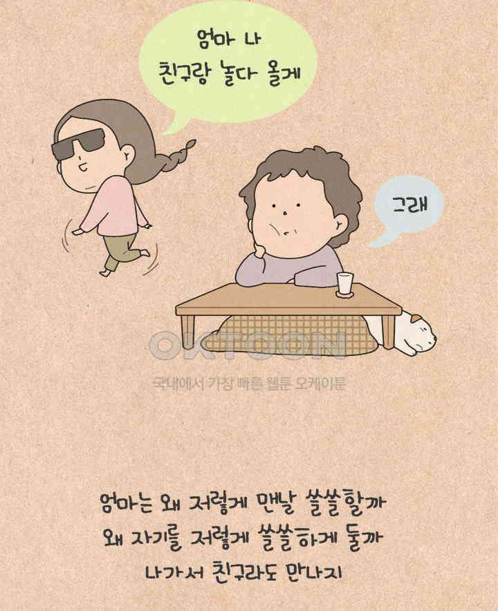 퀴퀴한 일기 ＃447． 쓸쓸바람 2