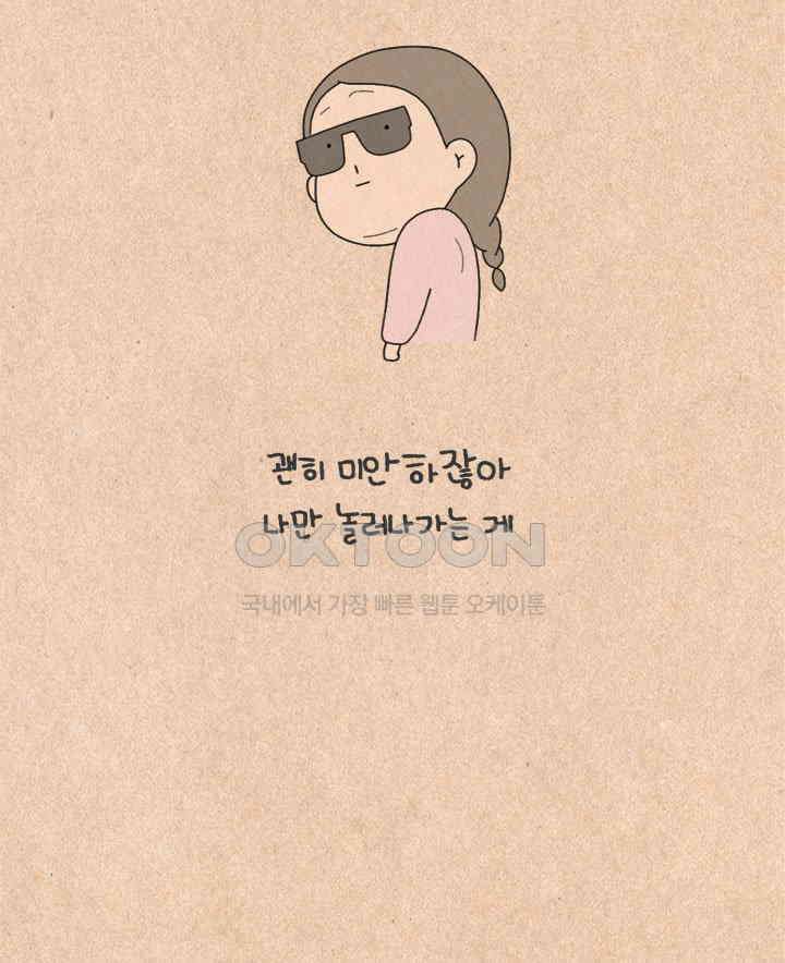 퀴퀴한 일기 ＃447． 쓸쓸바람 3