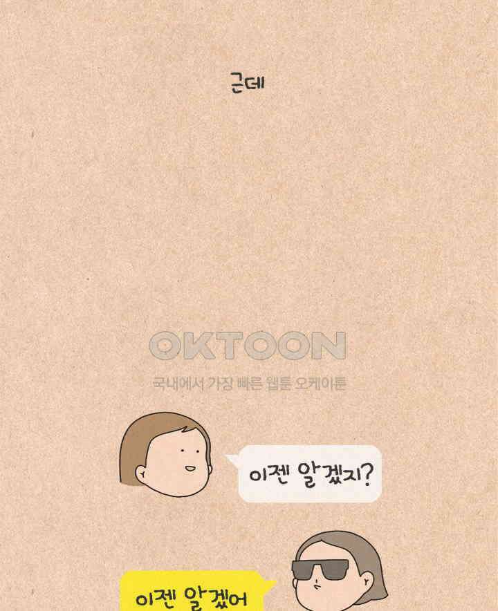 퀴퀴한 일기 ＃447． 쓸쓸바람 4
