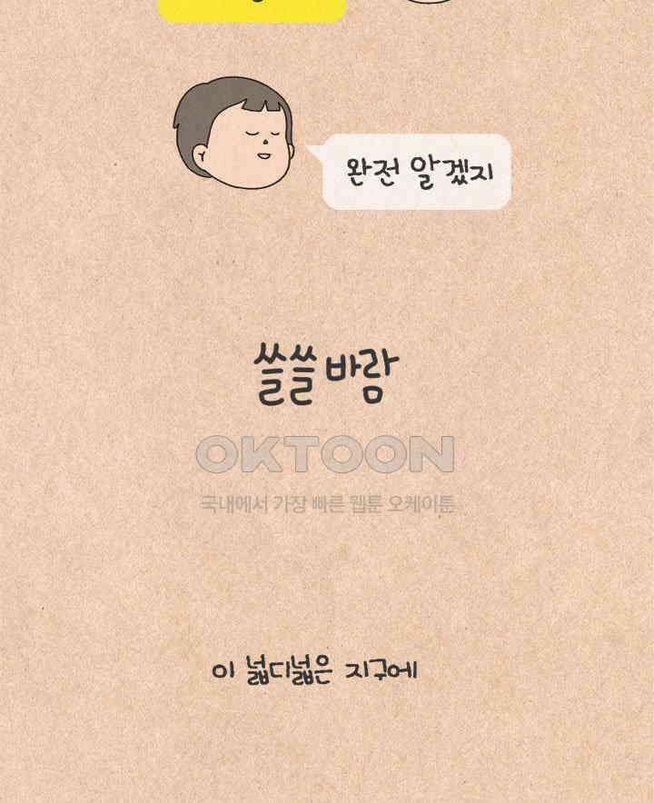 퀴퀴한 일기 ＃447． 쓸쓸바람 5