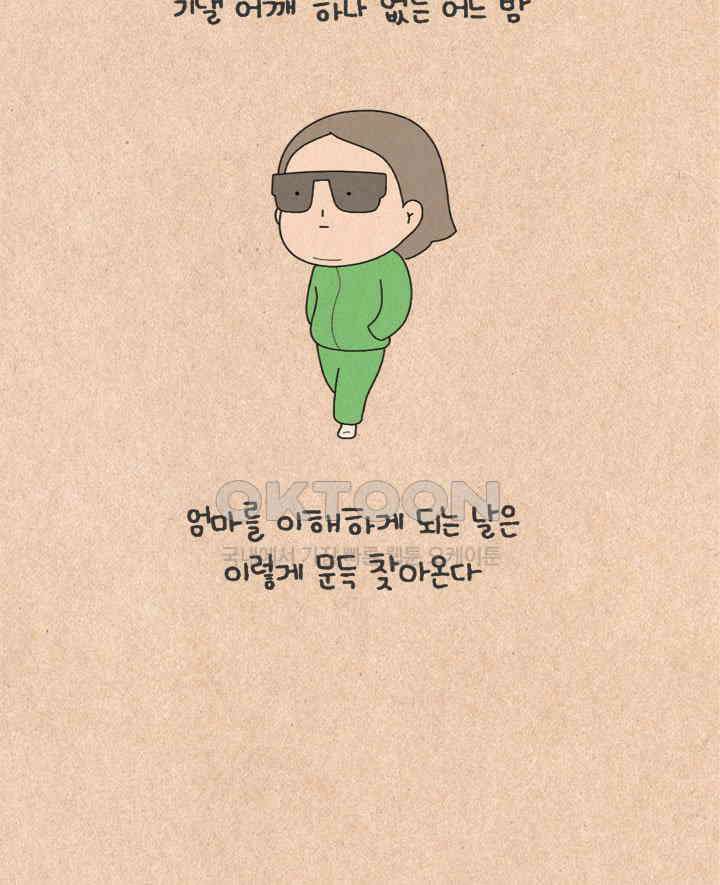 퀴퀴한 일기 ＃447． 쓸쓸바람 7