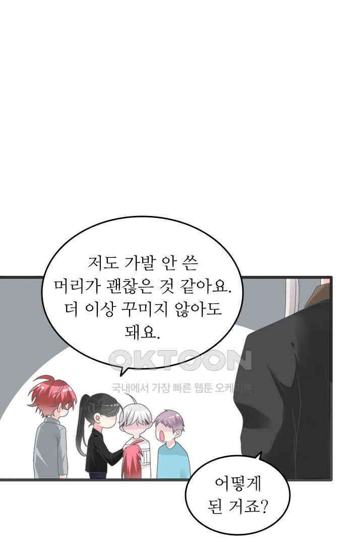 아주 특별한 연애 206화 1