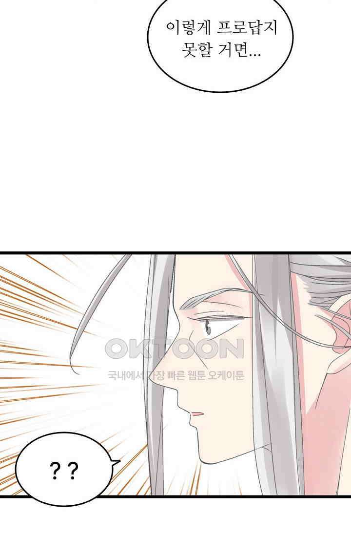 아주 특별한 연애 206화 3