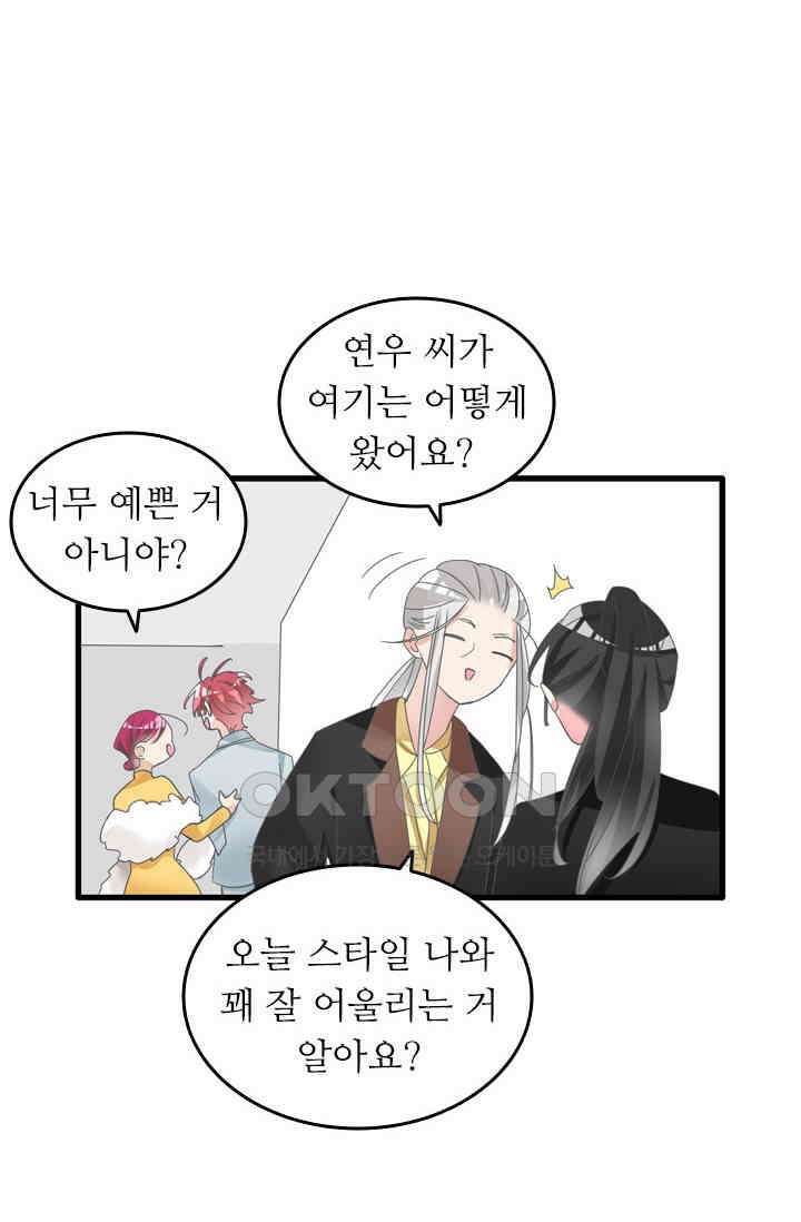 아주 특별한 연애 206화 7