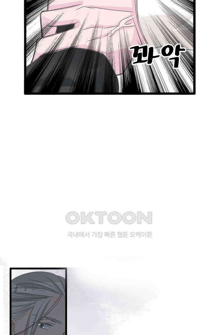 아주 특별한 연애 206화 14