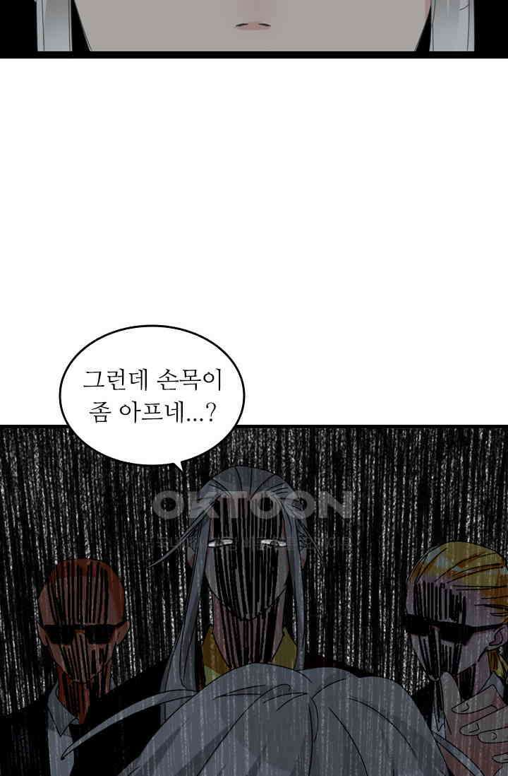 아주 특별한 연애 206화 19