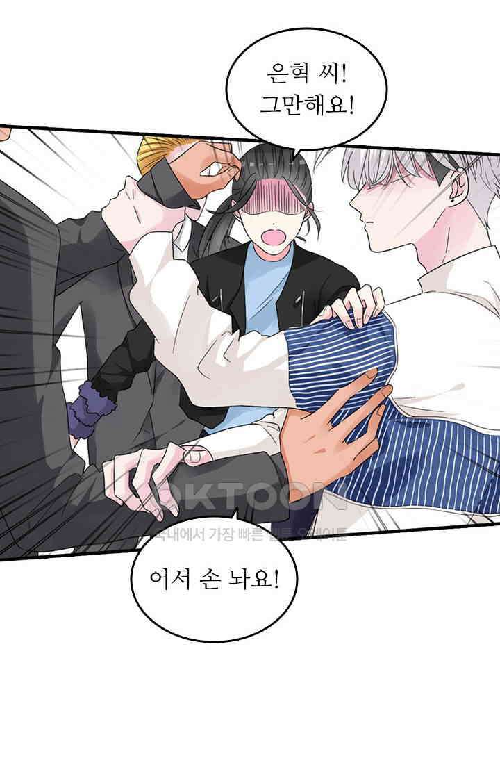 아주 특별한 연애 206화 21