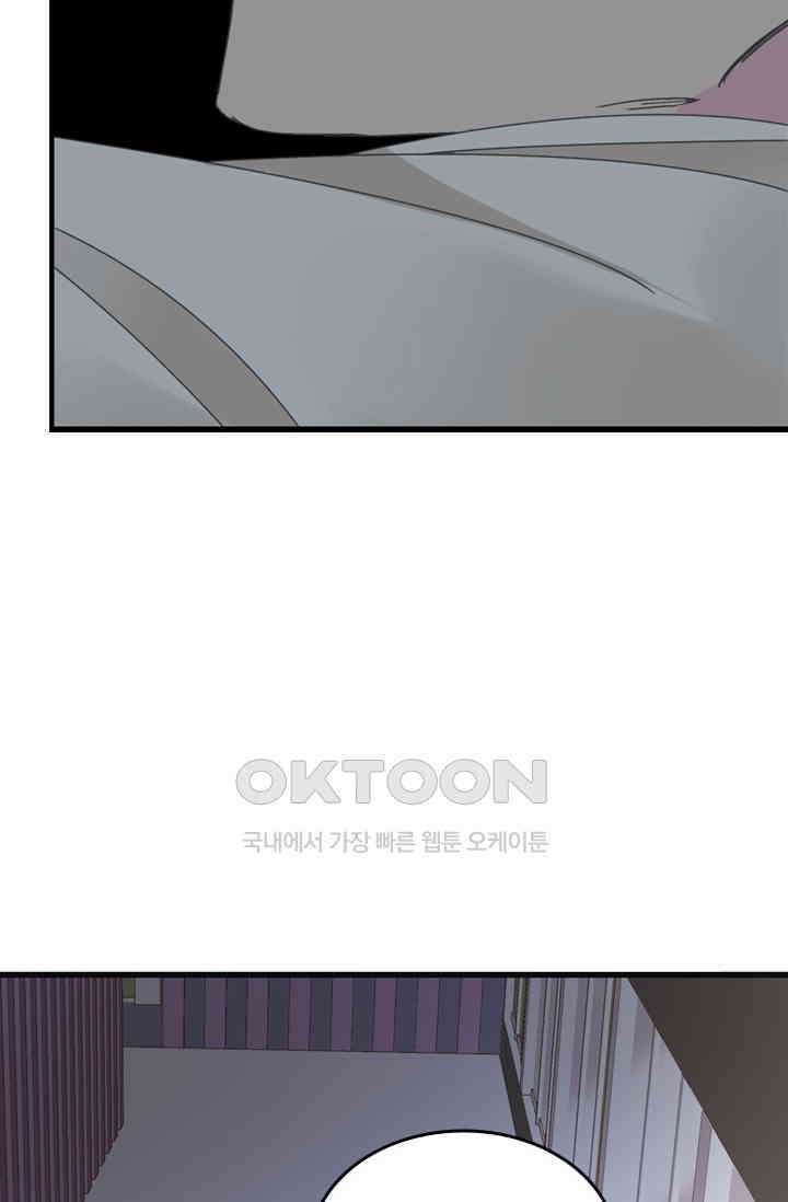 아주 특별한 연애 206화 24