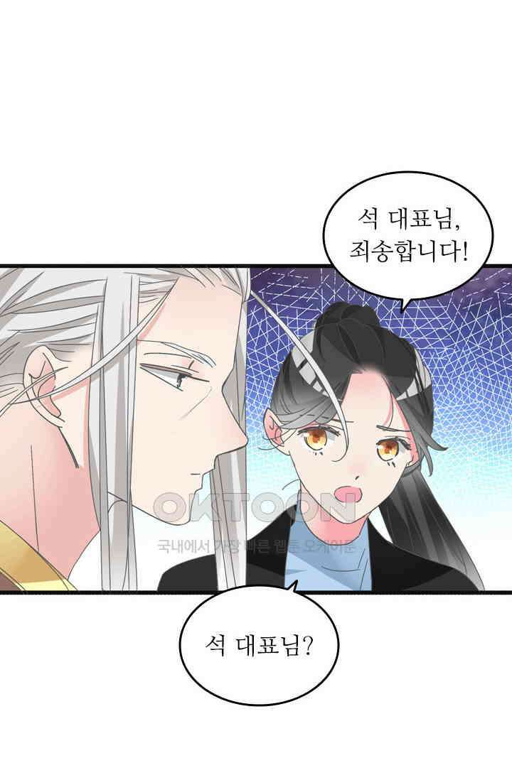 아주 특별한 연애 206화 27