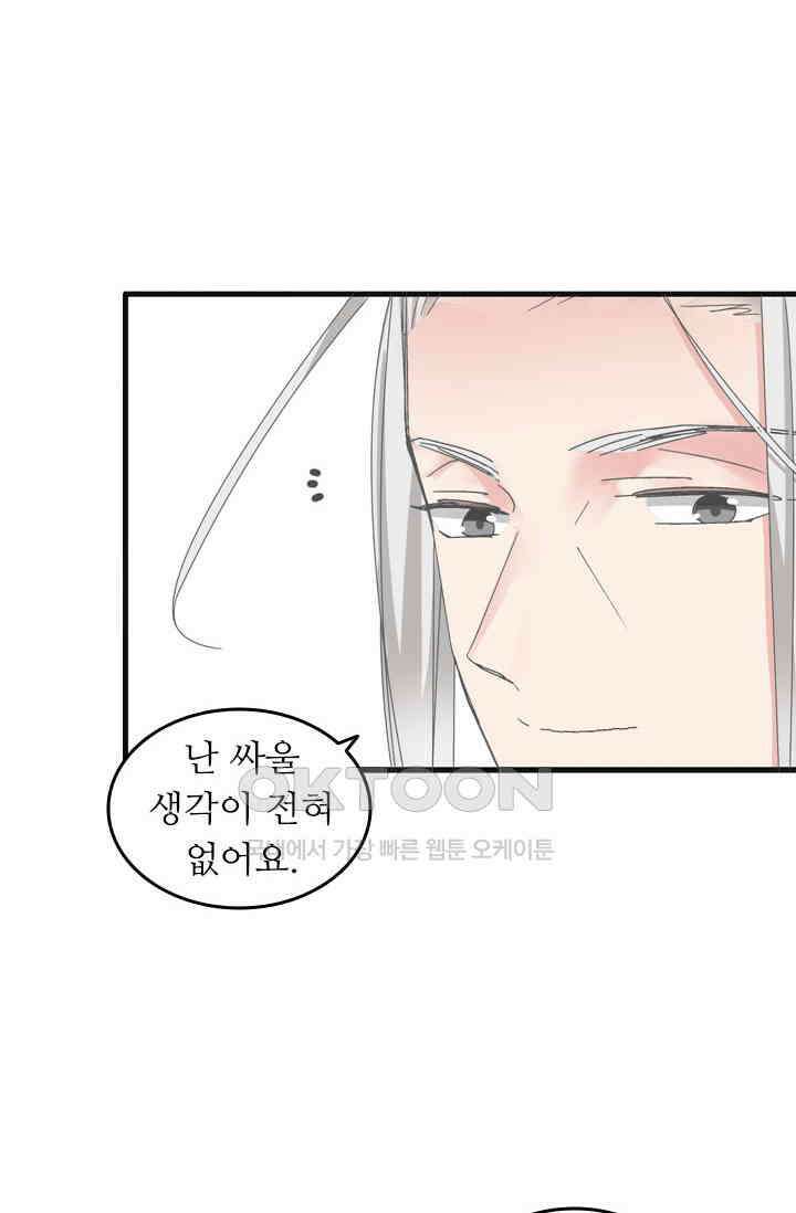 아주 특별한 연애 206화 28