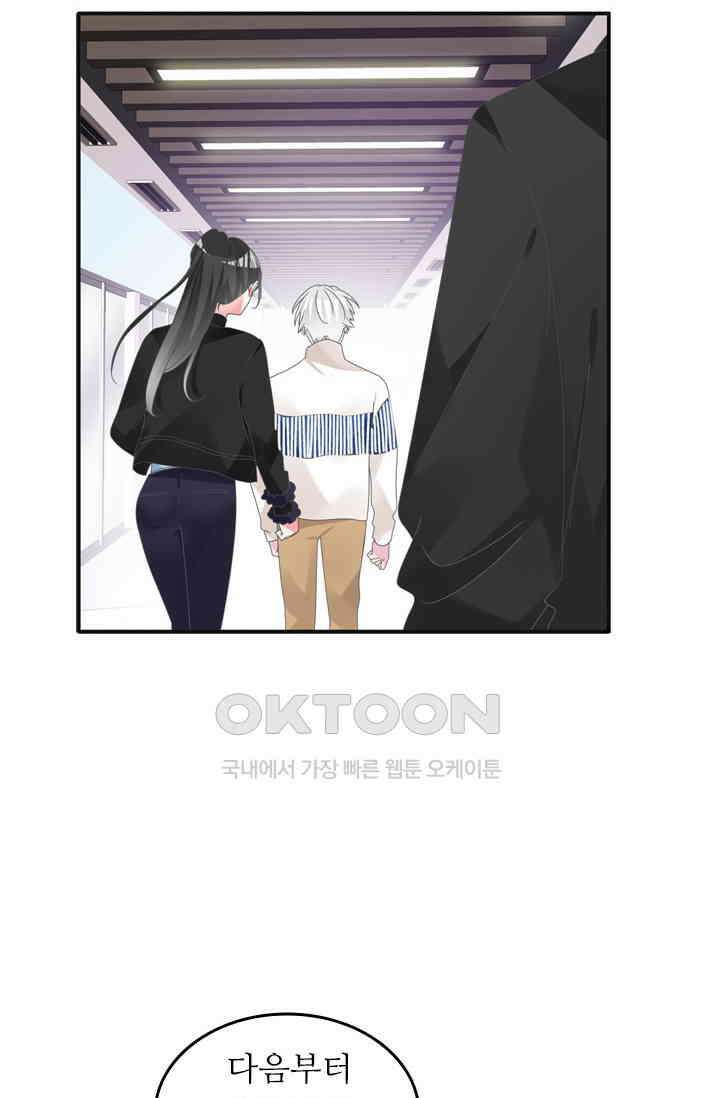아주 특별한 연애 206화 31