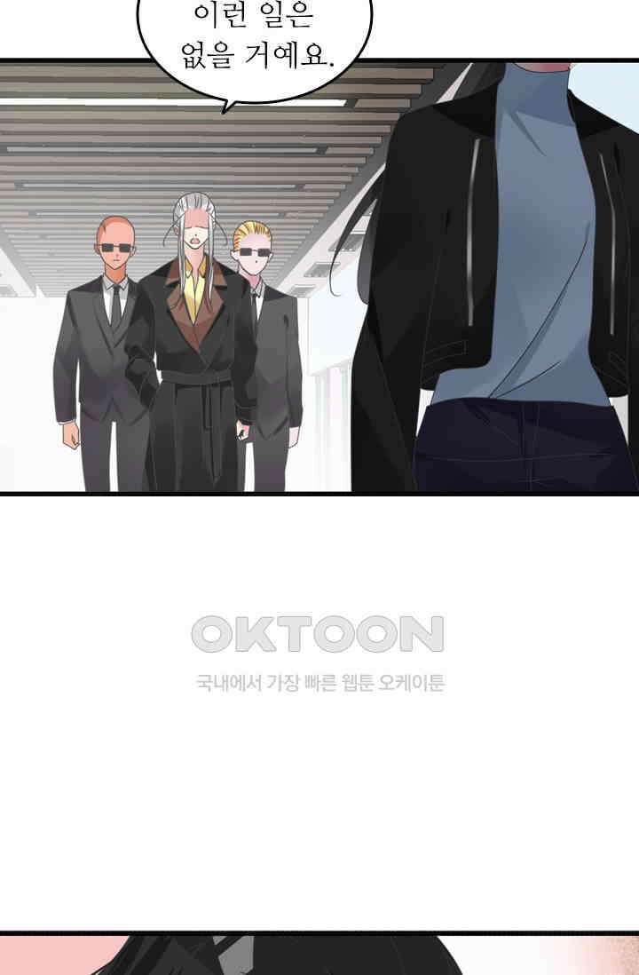 아주 특별한 연애 206화 32