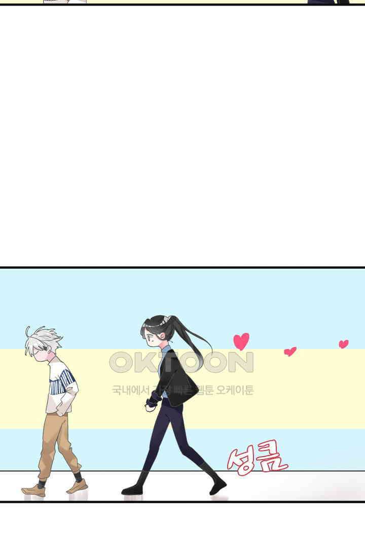 아주 특별한 연애 206화 36