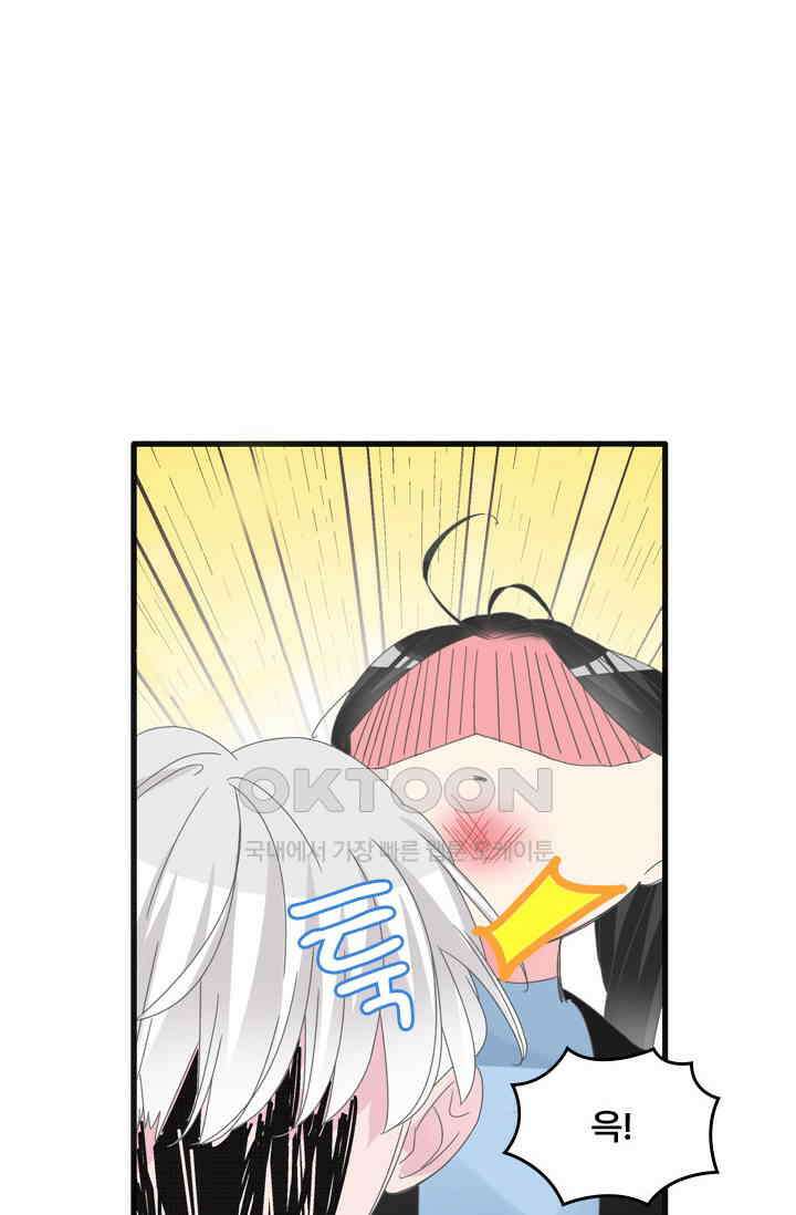 아주 특별한 연애 206화 37