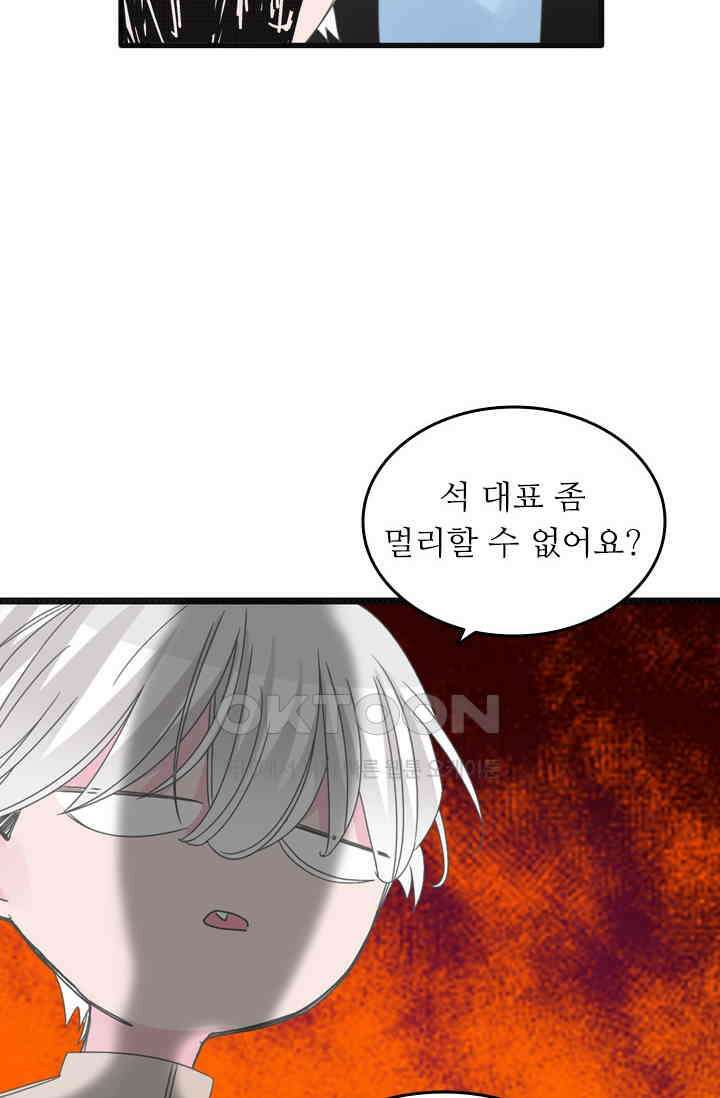 아주 특별한 연애 206화 38