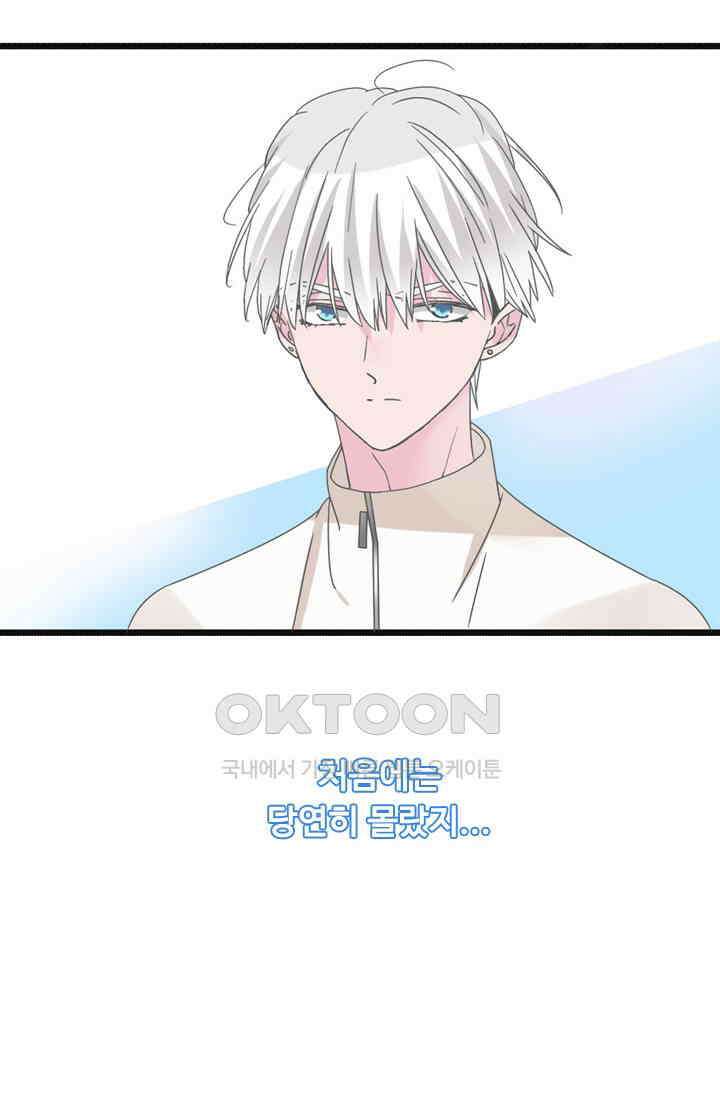 아주 특별한 연애 206화 41