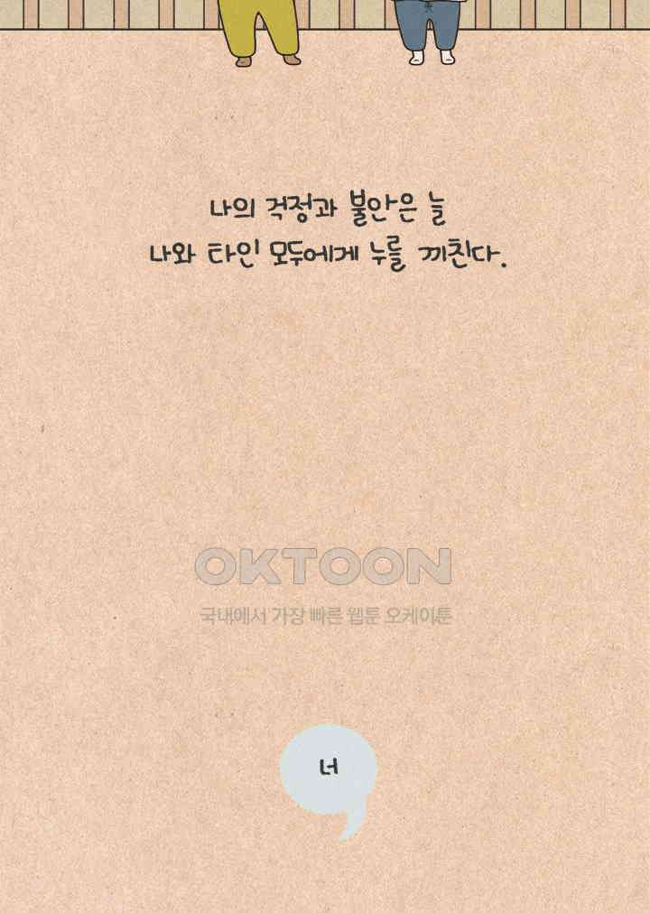 퀴퀴한 일기 ＃464．모히칸쵸 4
