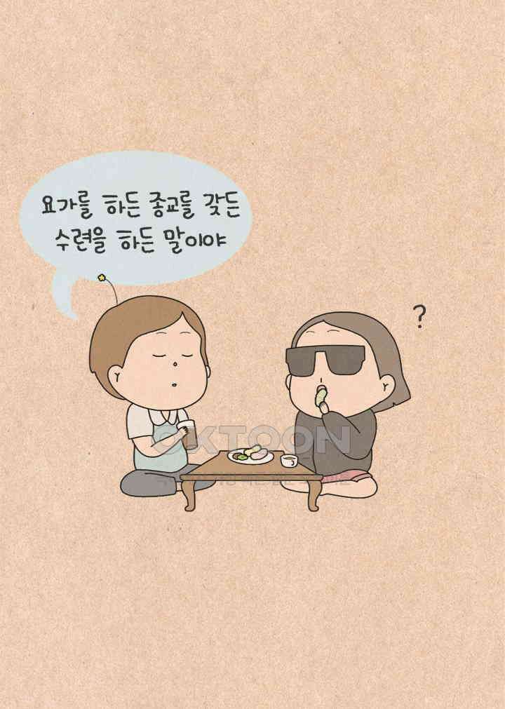 퀴퀴한 일기 ＃464．모히칸쵸 5