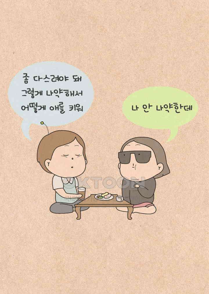 퀴퀴한 일기 ＃464．모히칸쵸 6