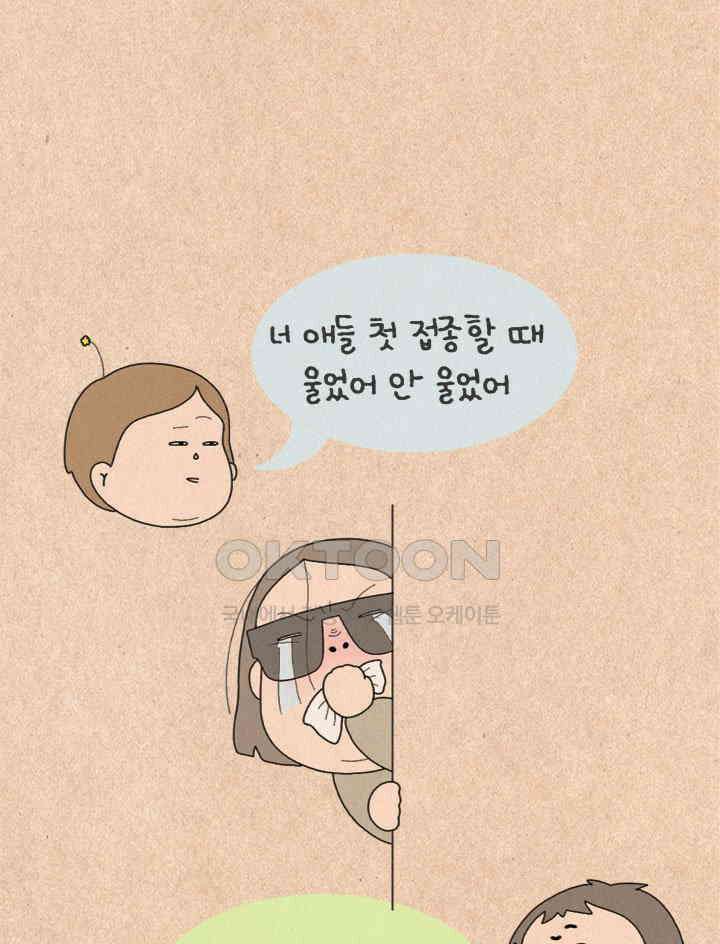 퀴퀴한 일기 ＃464．모히칸쵸 7