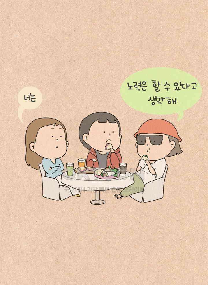 퀴퀴한 일기 ＃471．사람의 마음 4
