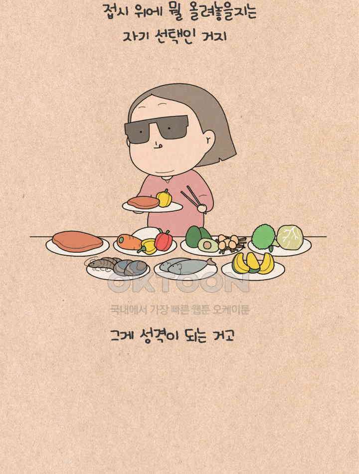 퀴퀴한 일기 ＃471．사람의 마음 6