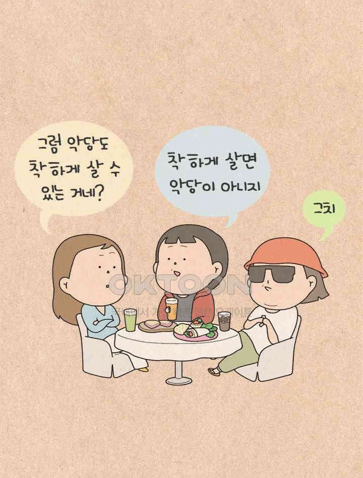 퀴퀴한 일기 ＃471．사람의 마음 7