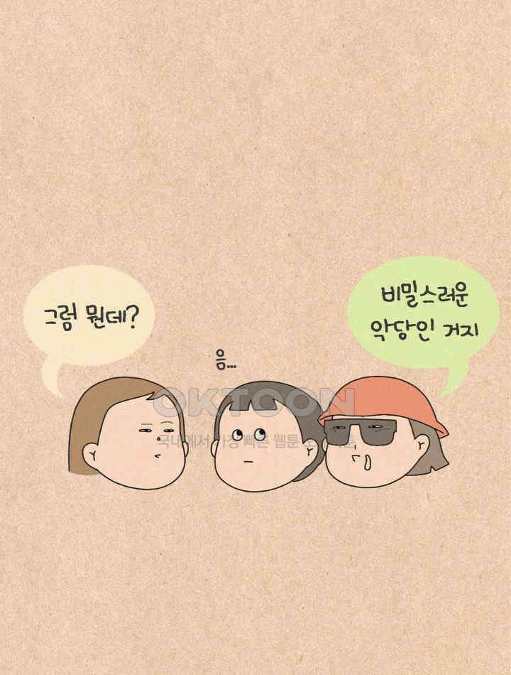 퀴퀴한 일기 ＃471．사람의 마음 8