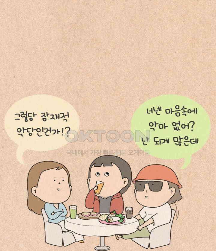 퀴퀴한 일기 ＃471．사람의 마음 9