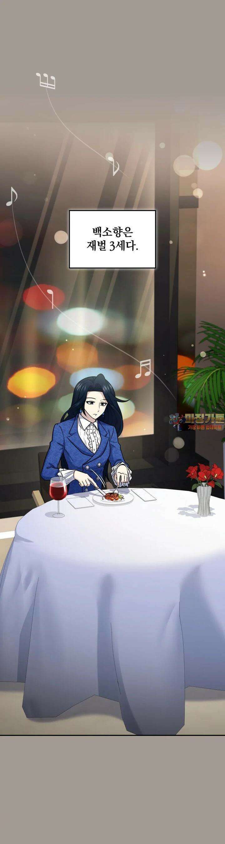 괴식식당 58화 1