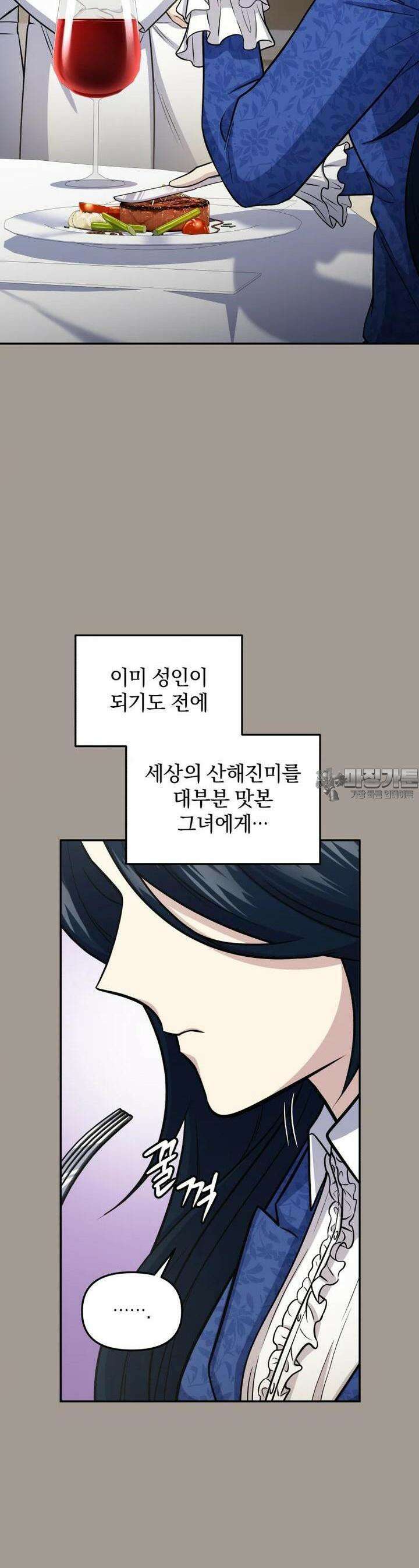 괴식식당 58화 4