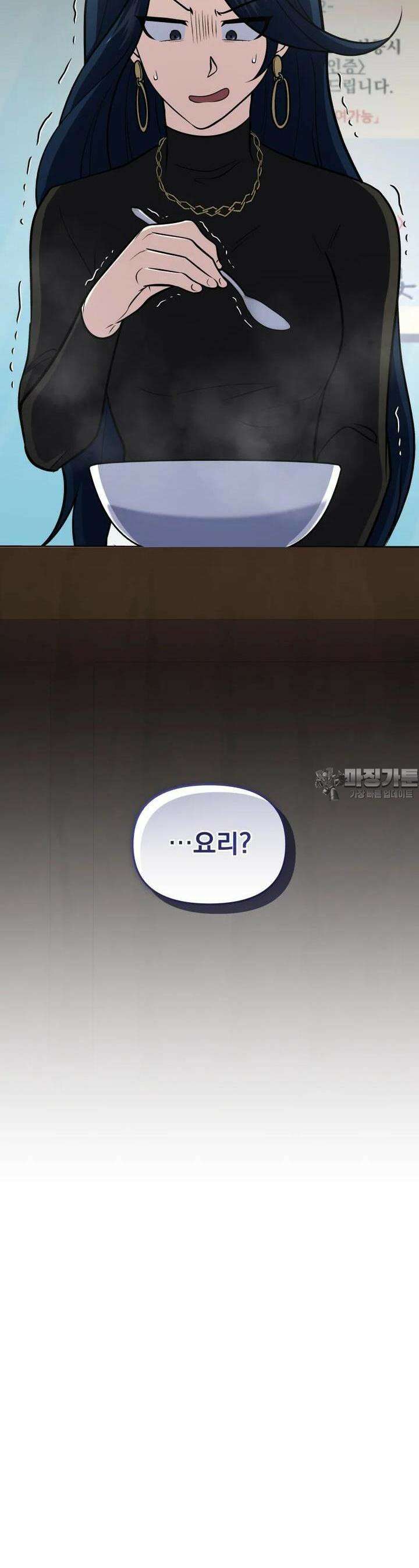 괴식식당 58화 8