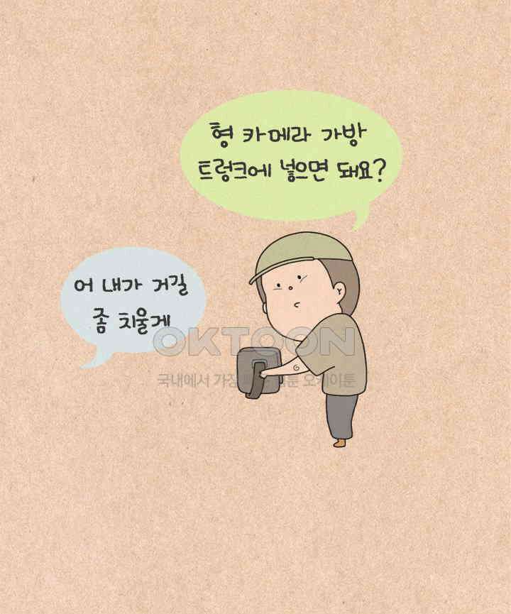 퀴퀴한 일기 ＃481．나의 노래 2