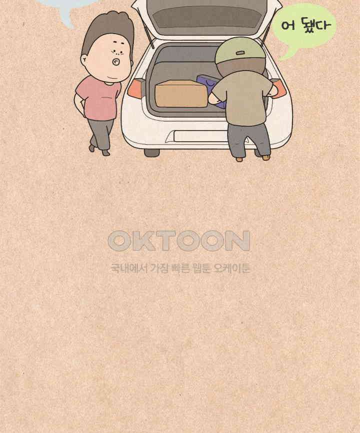 퀴퀴한 일기 ＃481．나의 노래 5
