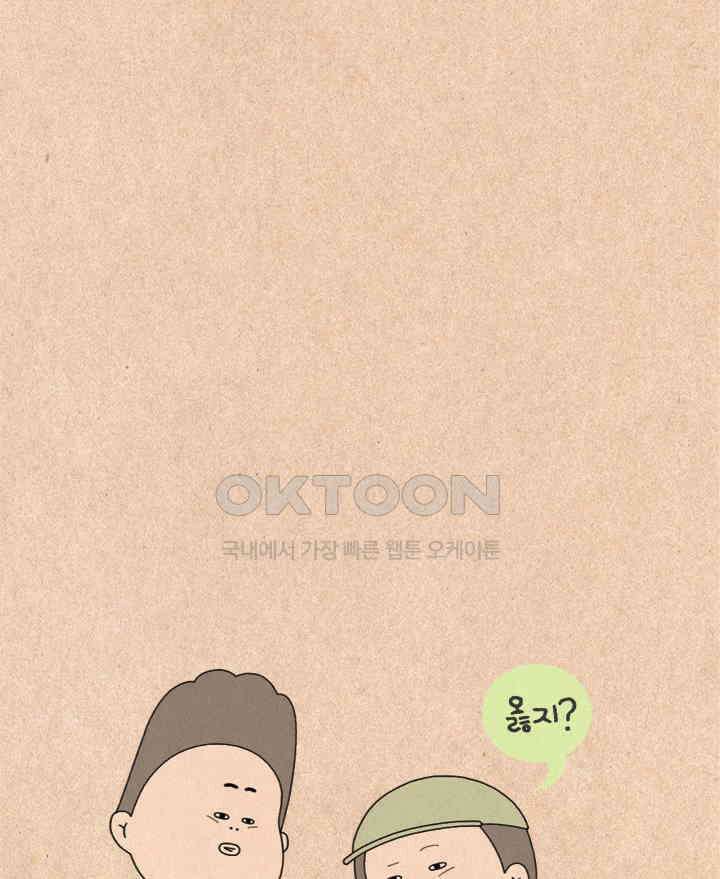 퀴퀴한 일기 ＃481．나의 노래 8
