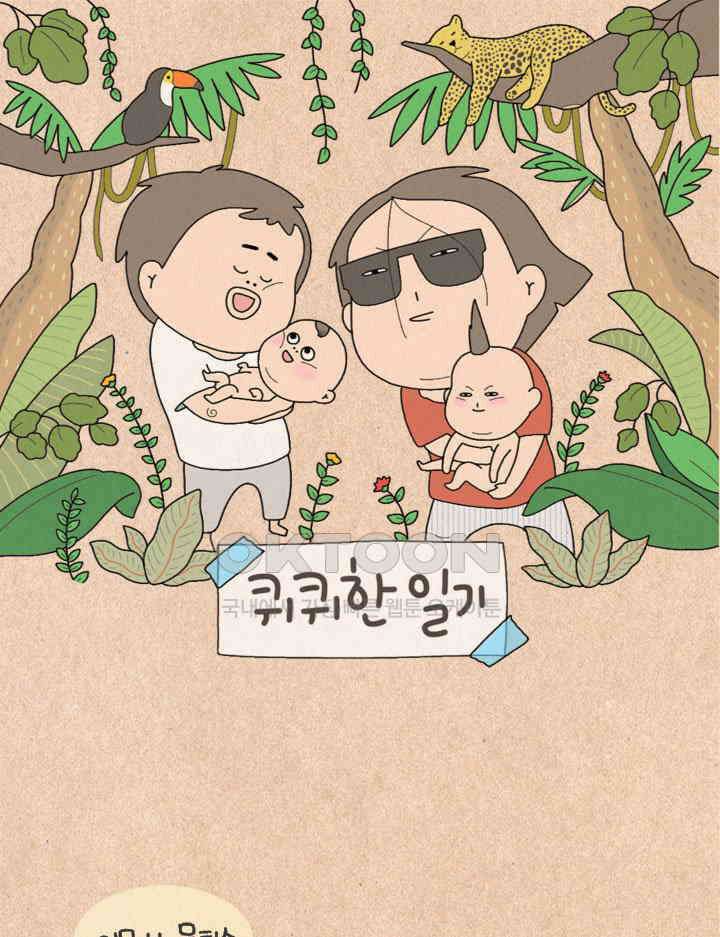 퀴퀴한 일기 ＃488． 삶의 질서 1
