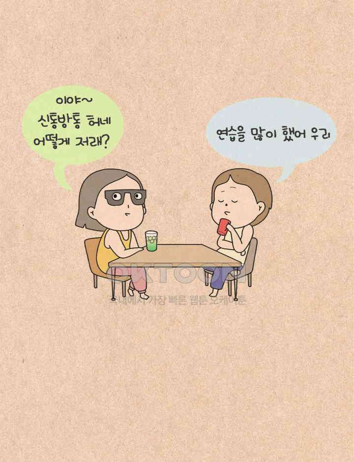 퀴퀴한 일기 ＃488． 삶의 질서 5