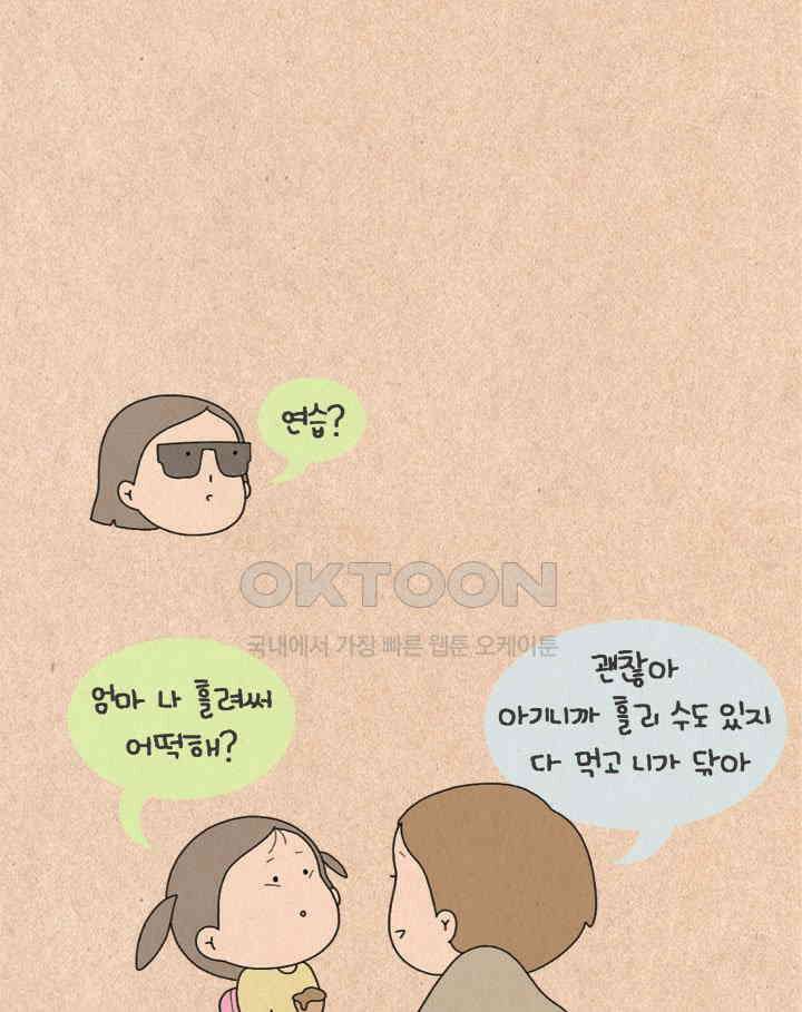 퀴퀴한 일기 ＃488． 삶의 질서 6