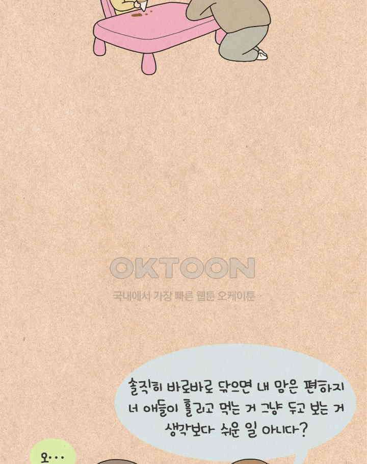퀴퀴한 일기 ＃488． 삶의 질서 7