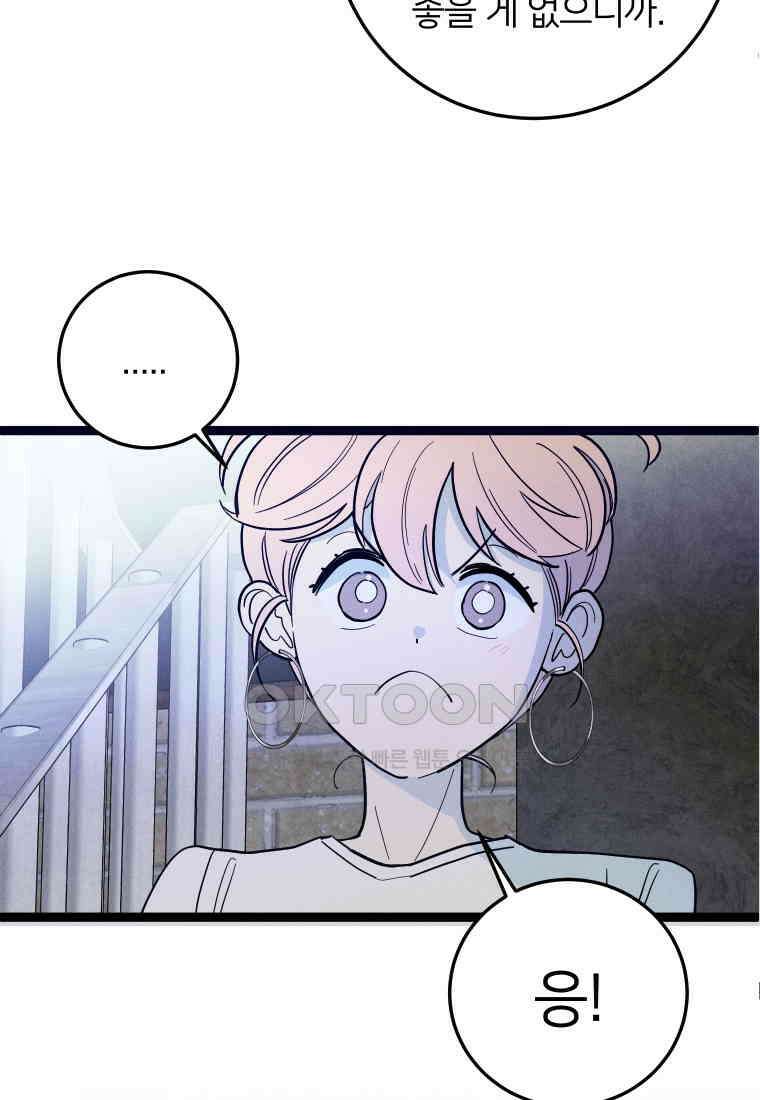 남산도서관 환생 북클럽 79화 2