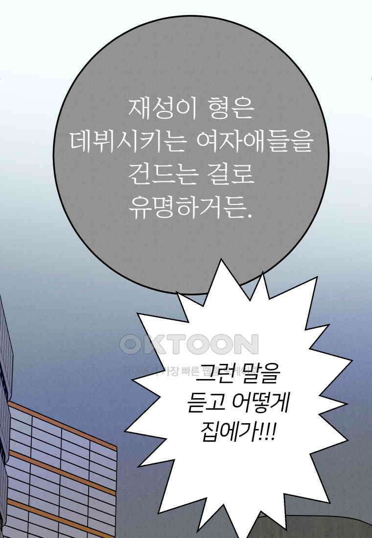 남산도서관 환생 북클럽 79화 6
