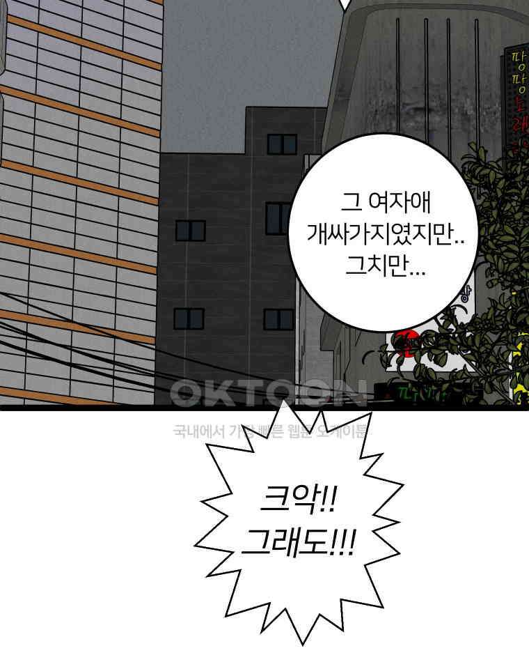 남산도서관 환생 북클럽 79화 7