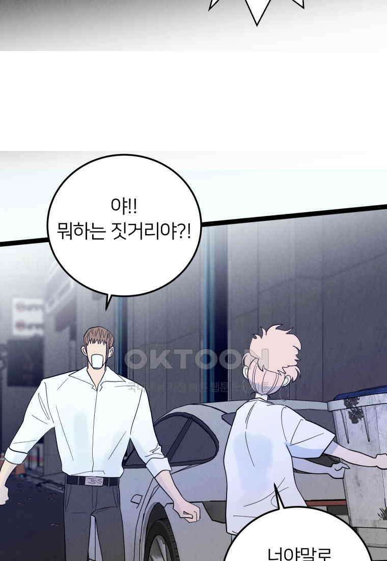 남산도서관 환생 북클럽 79화 14