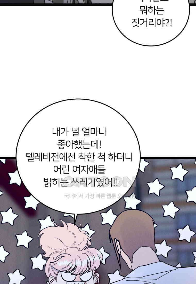 남산도서관 환생 북클럽 79화 15
