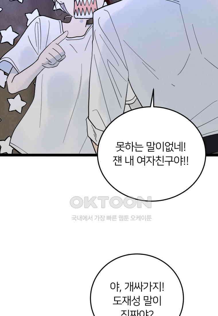 남산도서관 환생 북클럽 79화 16