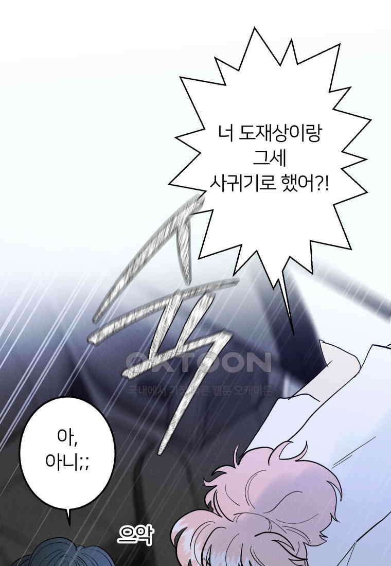남산도서관 환생 북클럽 79화 18