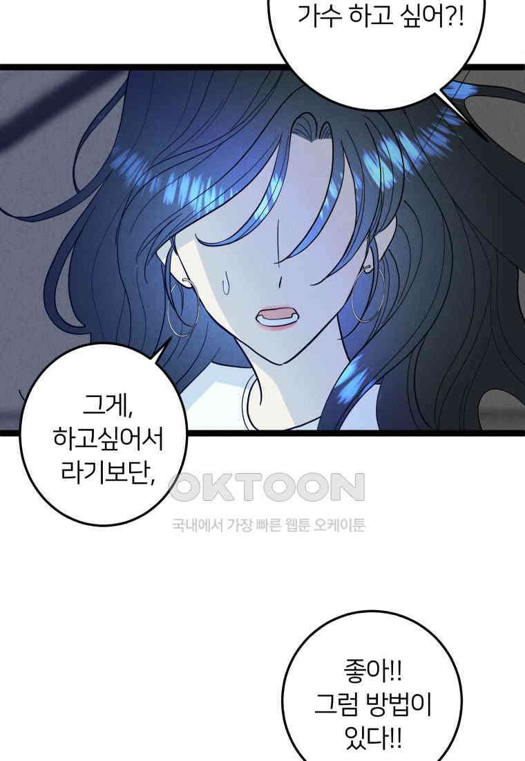남산도서관 환생 북클럽 79화 20