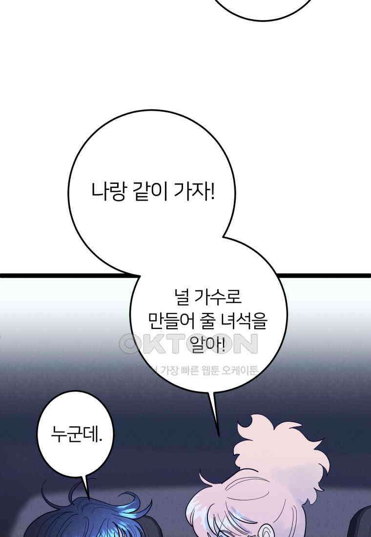 남산도서관 환생 북클럽 79화 21